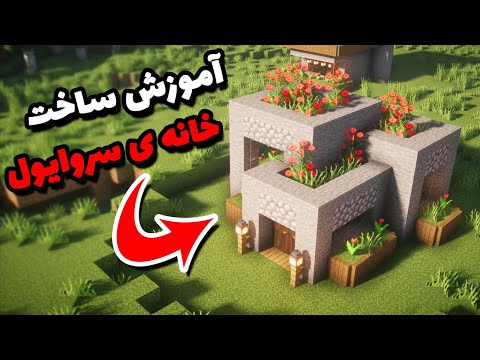 Mind-blowing Cube House Tutorial