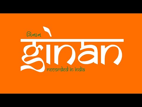 Ugamiya So Re Aathamya - Nasreen Lakhani