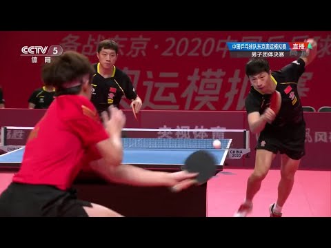 Ma Long/Xu Xin vs Wang Chuqin/Liang Jingkun | MT-FINAL | 2020 Chinese Warm-Up Matches for Olympics