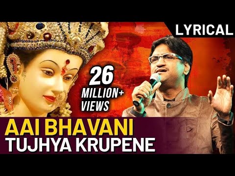 Aai Bhavani Tujhya Krupene - Song by Ajay Gogawale | Ajay Atul Marathi Songs | Lyrical