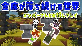 【メン限配信】テストプレイ┃ぽこにゃんのメンバーと金床が落ちてくる世界でエンドラ討伐 #shorts