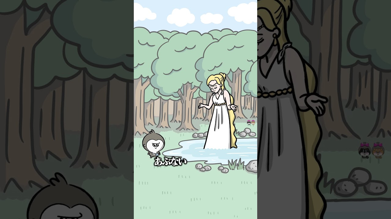 金の斧、銀の斧#shorts