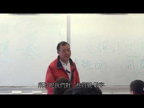數的概念（2）