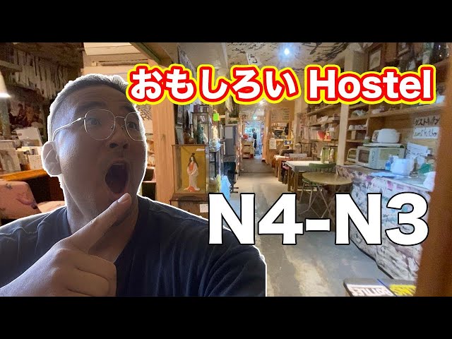 【N4-N3】Interesting hostel in Osaka - Easy Japanese Vlog