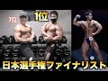 【異次元筋肉】俺が7位だった大会で優勝して日本選手権でファイナリスト入りをしたスーパーマッチョが我が家に来たんだけど!!!【ボディビル】