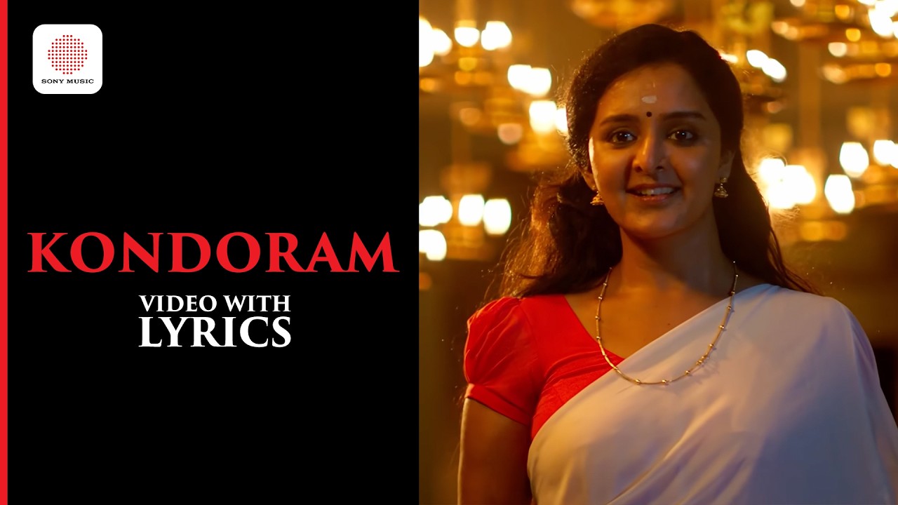 Kondoram Video With Lyrics | Odiyan | Mohanlal | Manju Warrier | Shreya Ghoshal | M Jayachandran