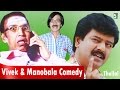 Vivek and Manobala Kalakal full Movie Comedy from Thullal - Tamil film