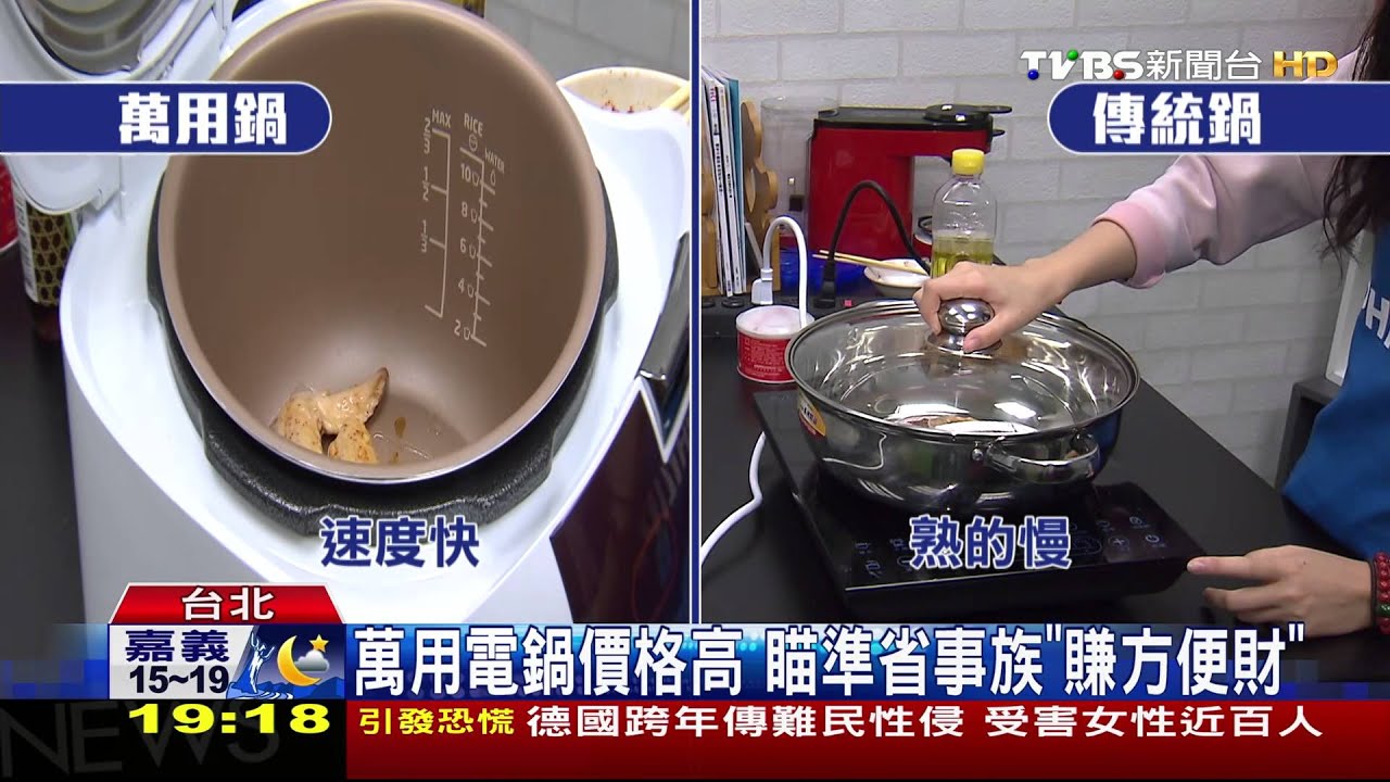 電鍋也能炒菜! 蒸煮燉滷通包 銷量增3成