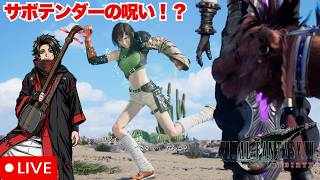 【FF7】三味線ロックと進めるFF7rebirth!!　クラピヨを捕まえて！　ファイナルファンタジーVII  リバース chapter7 #27