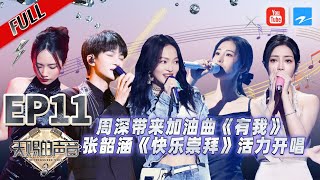 [影音] 天賜的聲音3 第十一期