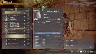 [仁王3]落命王本名ゆうたの仁王3 ネタバレあり#48