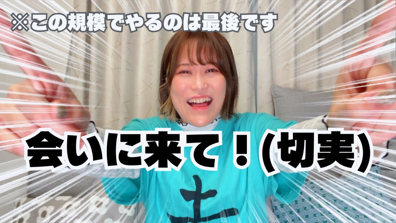 またバースデーイベントをやるそうです【赤字覚悟】