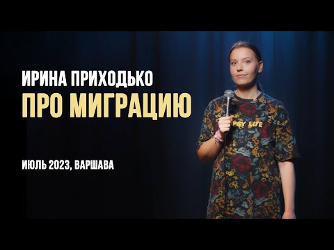 Irina Prikhodko in Deutschland. Stand-up-Tournee 