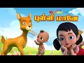 புள்ளி புள்ளி மானே தமிழ் குழந்தை பாட�