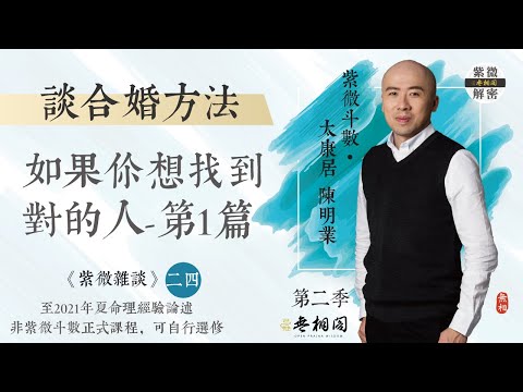 合婚