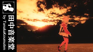 田中ヒメ - ヒバリ(Acoustic)