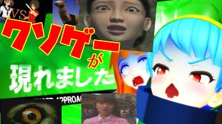 号泣必至！全く売れずに消えたアイドル破産クソゲー！？ホラーな釣りゲー＆生命に対する侮辱！な嫌ゲー　【阿求のゲーム縁起】