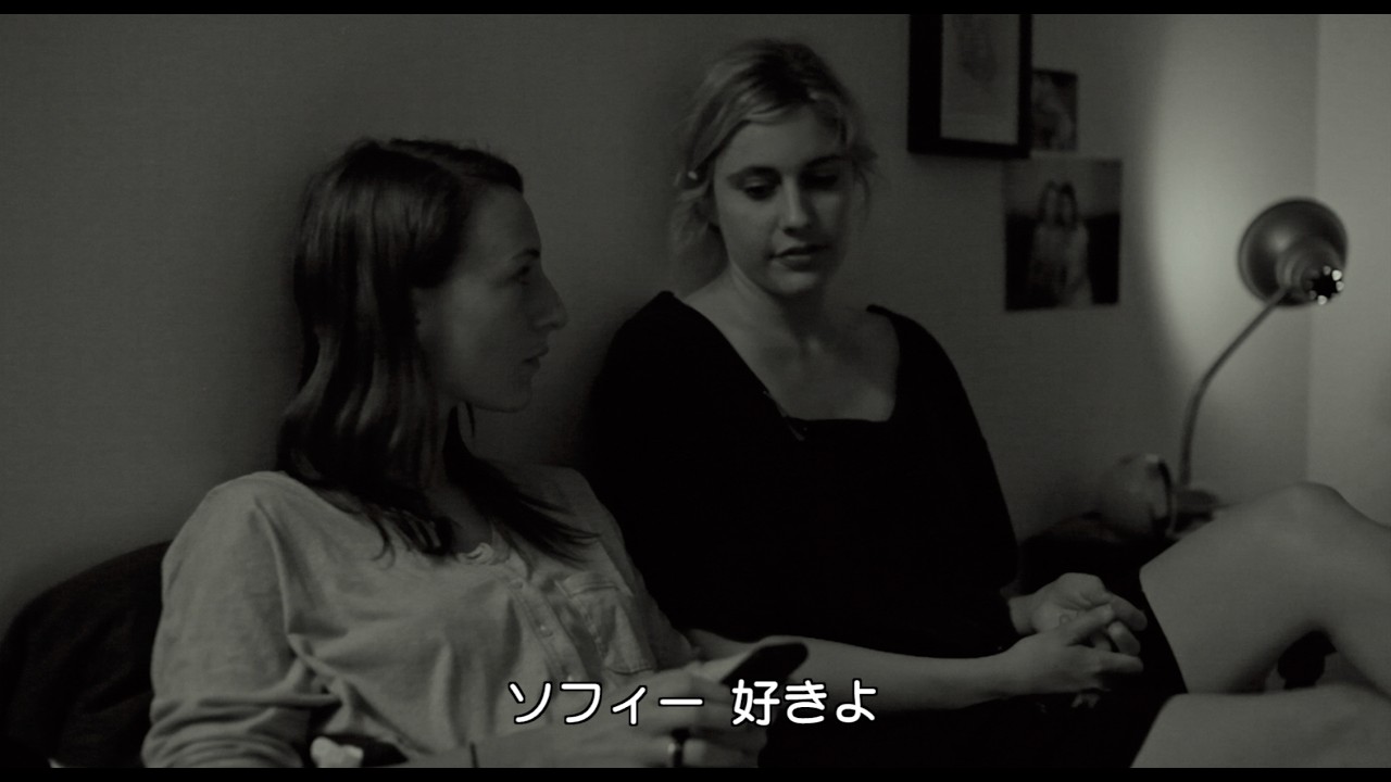 ハンパなわたしで生きていく｜フランシス・ハ｜マイシアタープラスで配信中