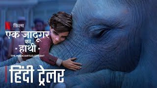 The Magician’s Elephant (2023) | Official Hindi Trailer | Netflix Film | HollyTrailer Network