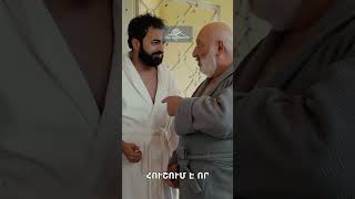 Արամը ձայնի ուժով հայտնվեց տանիքում🤭 #OperaciaHovashen #ՕպերացիաՀովաշեն#PanArmenianTVOfficial