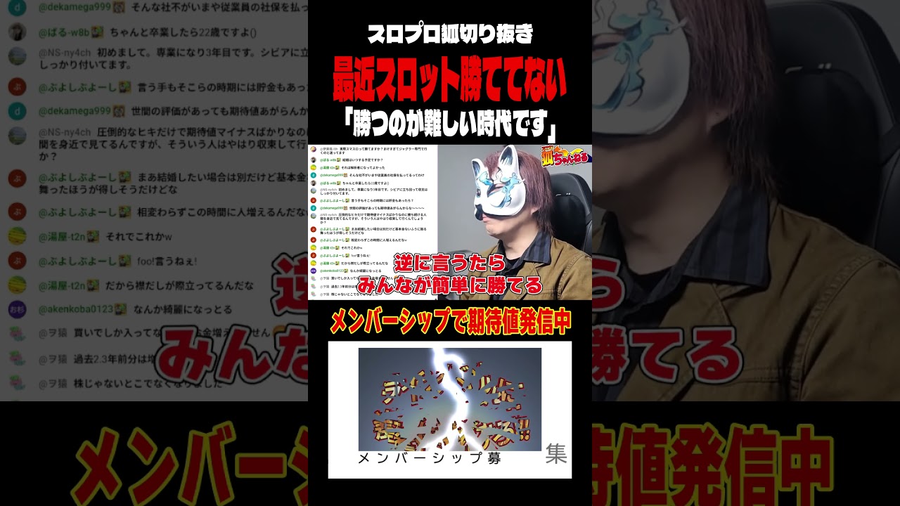 カンタンに勝てない時代＃スロパチ期待値＃スロプロ狐