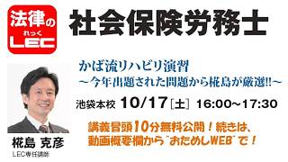かば流リハビリ演習