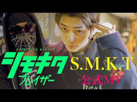 『シモキタブレイザー』スペシャルＭＶ