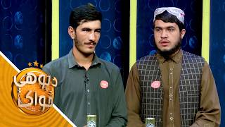 Predator Da Pohe Zwak-Season 02 -Episode 140 | پرډیټور‌ د پوهې ځواک - دویم پړاوـ یوسلو څلوېښتمه برخه