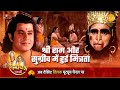 रामायण कथा श्री राम और सुग्रीव में हुई