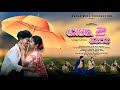 CHIYA CHENE 2 ᱪᱤᱭᱟᱹ ᱪᱮᱬᱮ NEW SANTALI VIDEO 2025 JR ROMEO JYOTI KUMAR SAWAN NIRMALA