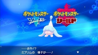ミブリム ポケットモンスター バチンウニ ジャノビー ポッタイシ
