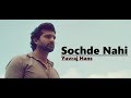 Sochde Nahi: Yuvraj Hans (Lyrics) Desi Routz | Maninder Kailey | A Tru Makers|New Punjabi Songs 2018 Sochde Nahi: Yuvraj Hans (Lyrics) Desi Routz | Maninder Kailey | A Tru Makers|New Punjabi Songs 2018