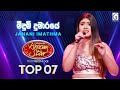 Meedum Dumaraye මීදුම් දුමාරයේ Janani Imathma Dream Star Season 12 TV Dera