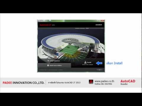 comment installer autocad 2013