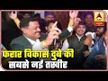 Kanpur Encounter: New Pictures Of Gangster Vikas Dubey Surface Online | ABP News Kanpur Encounter: New Pictures Of Gangster Vikas Dubey Surface Online | ABP News