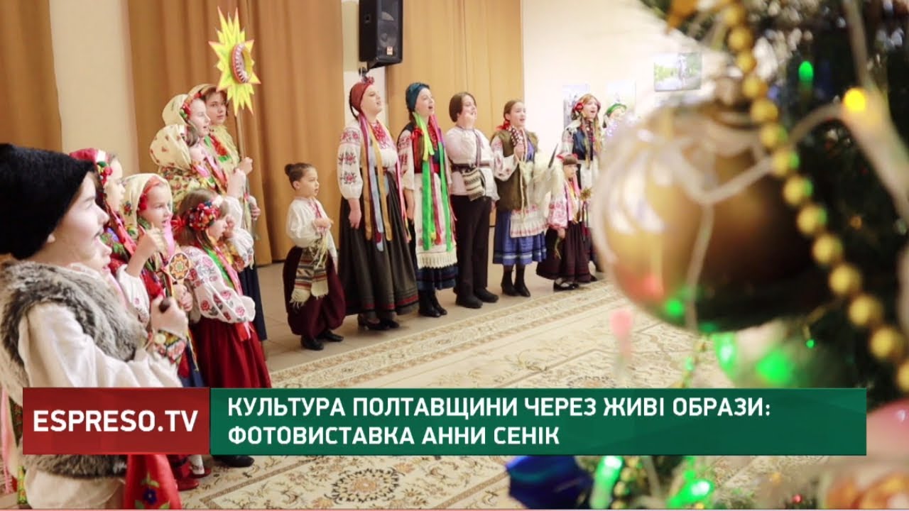 Полтавські старожитності у фототворах Анни Сенік