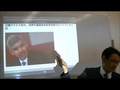 メディア社会学科 2016.2前田紳詞　世界経済時事教室①今月の特集