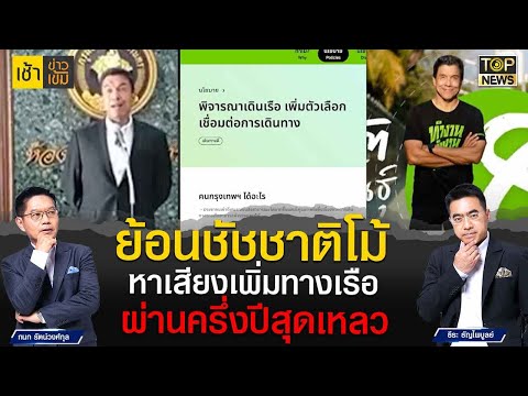 คลิกเพื่อดูคลิปวิดีโอ
