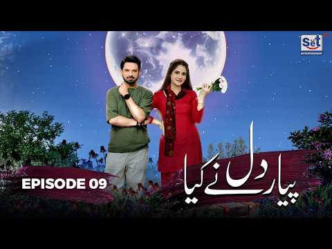 Pyar Dil Ne Kiya | Episode 09 | 13 Feb 2026 | Starring Noman Habib & Arsala Siddique