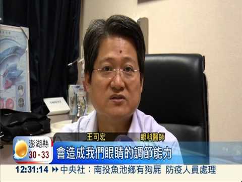 低頭緊盯螢幕 35歲壯男得老花眼