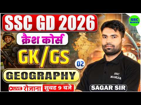 SSC GD 2026 | SSC GD GK GS Crash Course #10 | SSC GD Goegraphy Class | GS for SSC GD by Sagar Sir