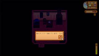 Stardew Valley