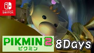 【Switch版】全お宝回収 ピクミン犠牲なし8日クリア【ピクミン2】