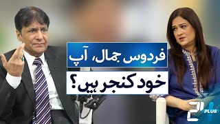 Humaira Bano's Brutal Response to Firdous Jamal | Podcast Plus | 24 Plus