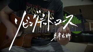 芝稜太郎