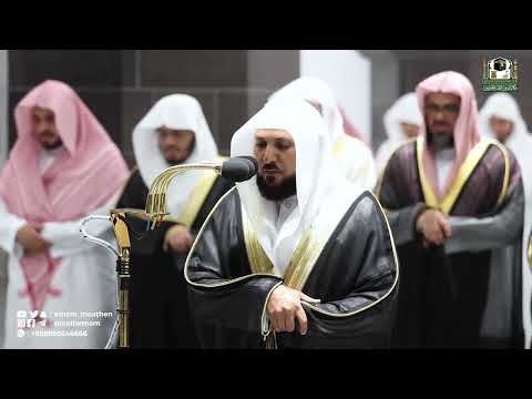 30th Ramadan 1443 Makkah Tahajjud Sheikh Mu’ayqali