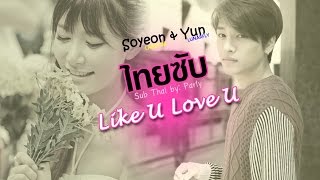 [Thai Sub] Soyeon (ft.Yun of LUNAFLY) - Like U Love U