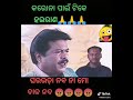 Odia Film Comidy