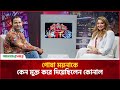 পোষা ময়নাকে কেন মুক্ত করে দিয়েছিলে�