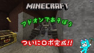 [マイクラ]Minecraft アドオン世界を行く!![にゃんくらじお]